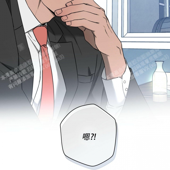 《夜的奖励》第84话 第33页