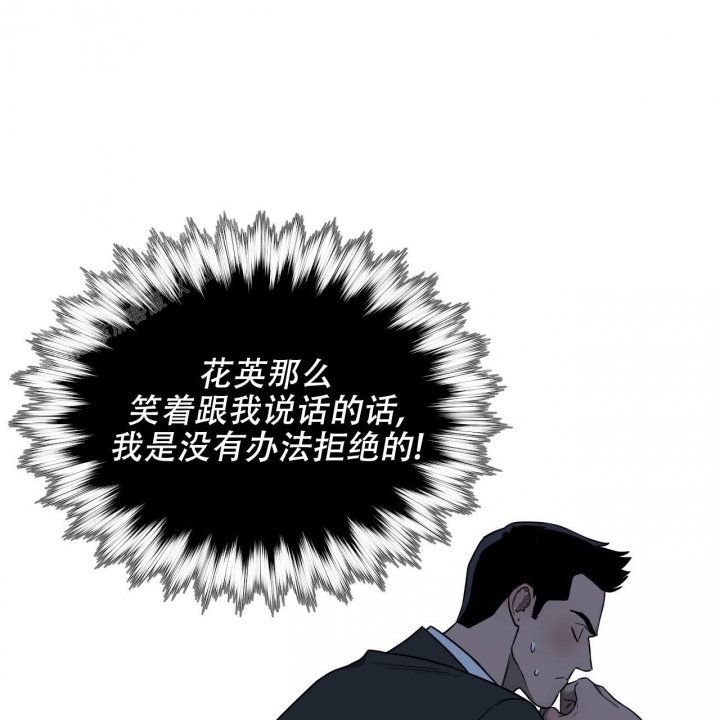《夜的奖励》第84话 第38页