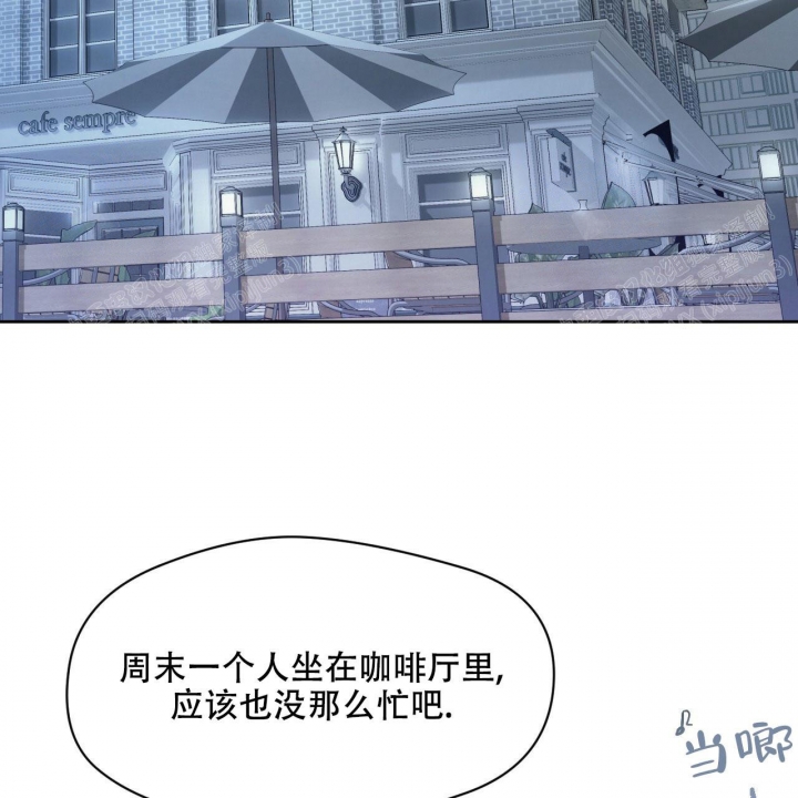 《夜的奖励》第84话 第3页
