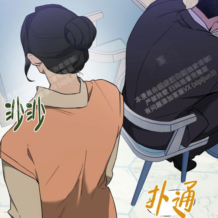 《夜的奖励》第84话 第43页