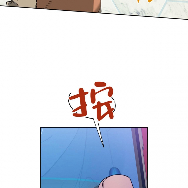 《夜的奖励》第84话 第44页