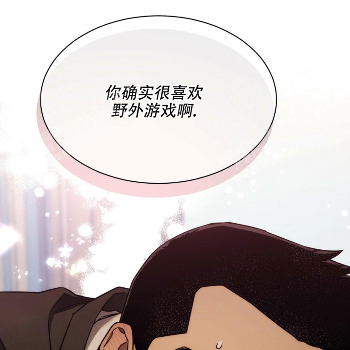 《夜的奖励》第84话 第51页