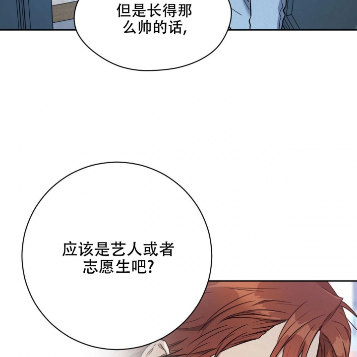 《夜的奖励》第84话 第5页