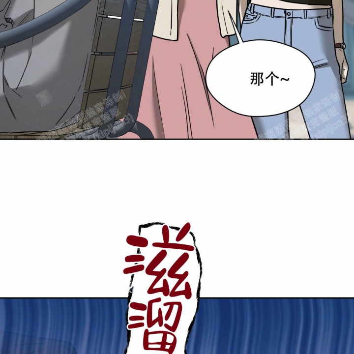 《夜的奖励》第84话 第9页
