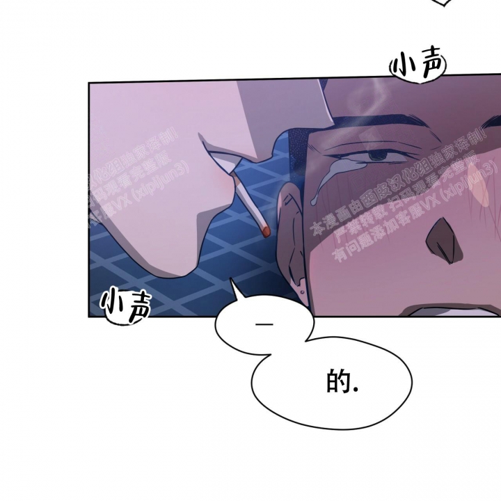 《夜的奖励》第82话 第13页