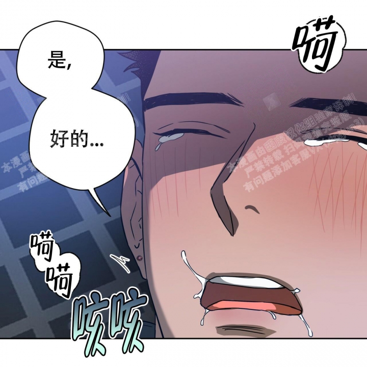 《夜的奖励》第82话 第14页