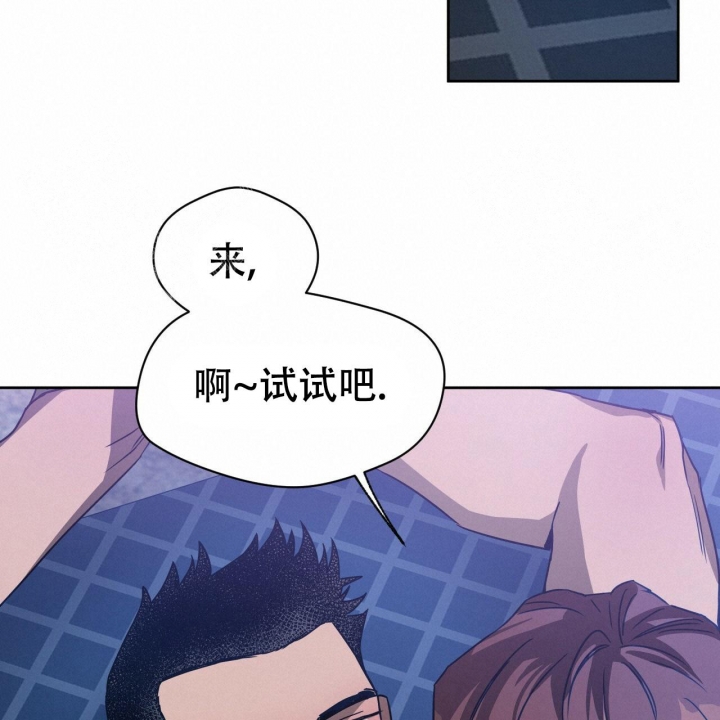 《夜的奖励》第82话 第17页