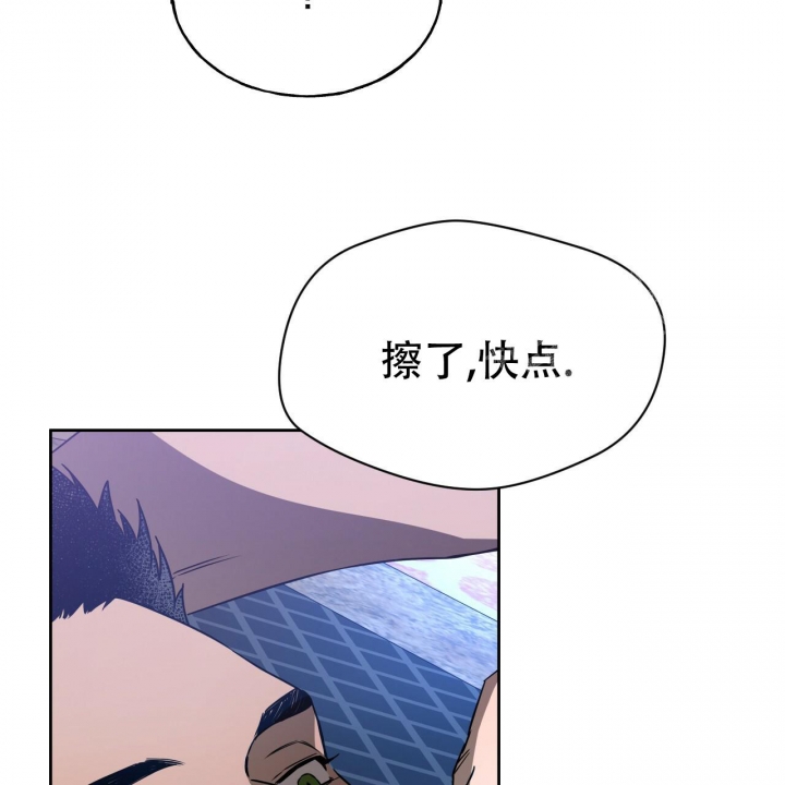 《夜的奖励》第82话 第19页