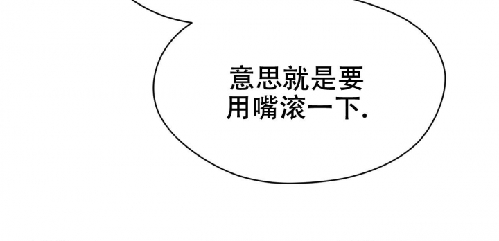 《夜的奖励》第82话 第21页