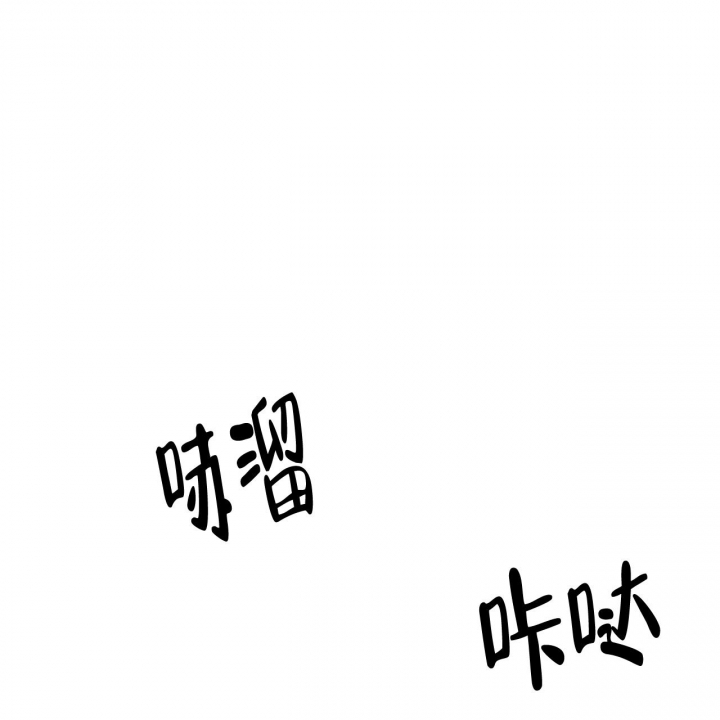 《夜的奖励》第82话 第24页