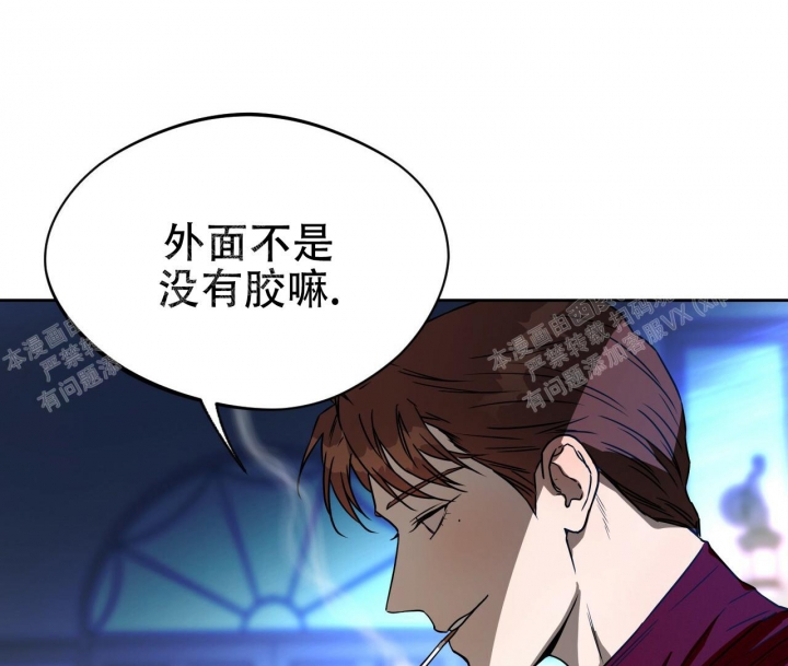 《夜的奖励》第82话 第25页