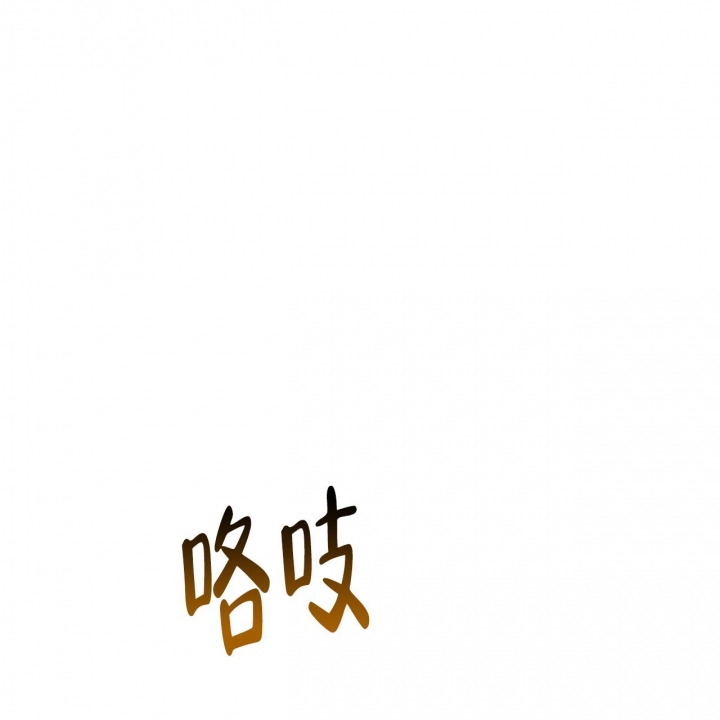 《夜的奖励》第82话 第29页