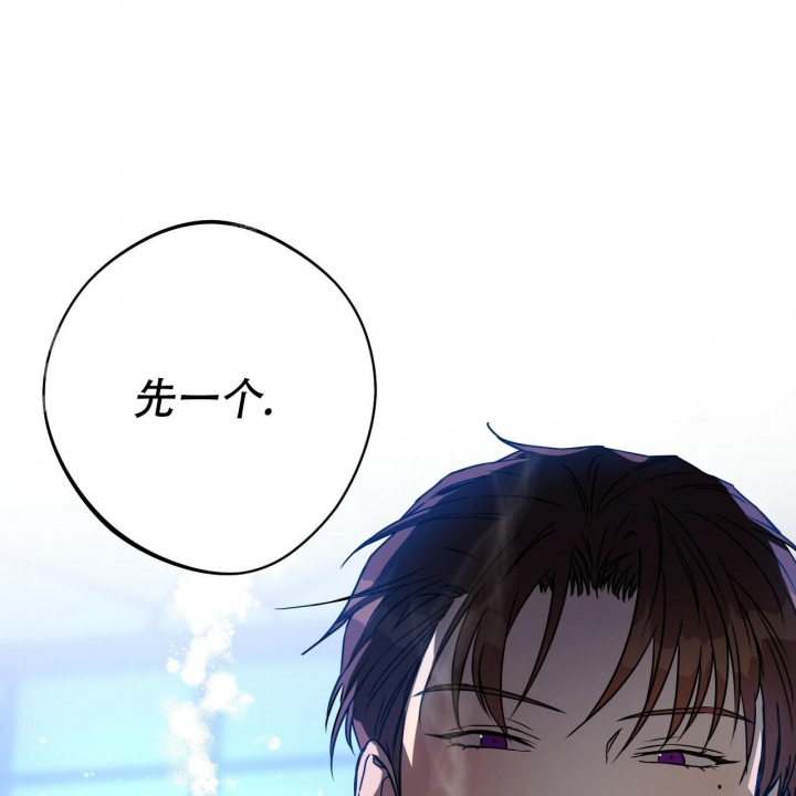 《夜的奖励》第82话 第30页