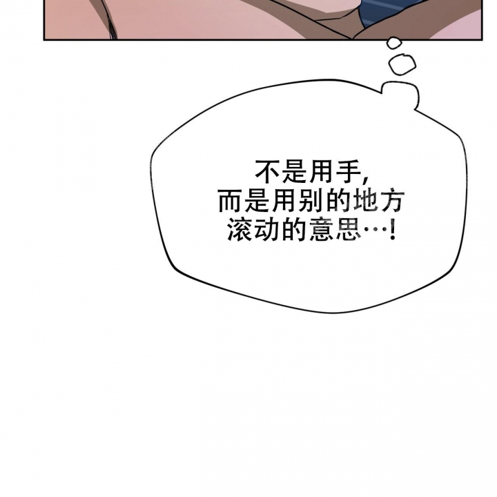 《夜的奖励》第82话 第35页