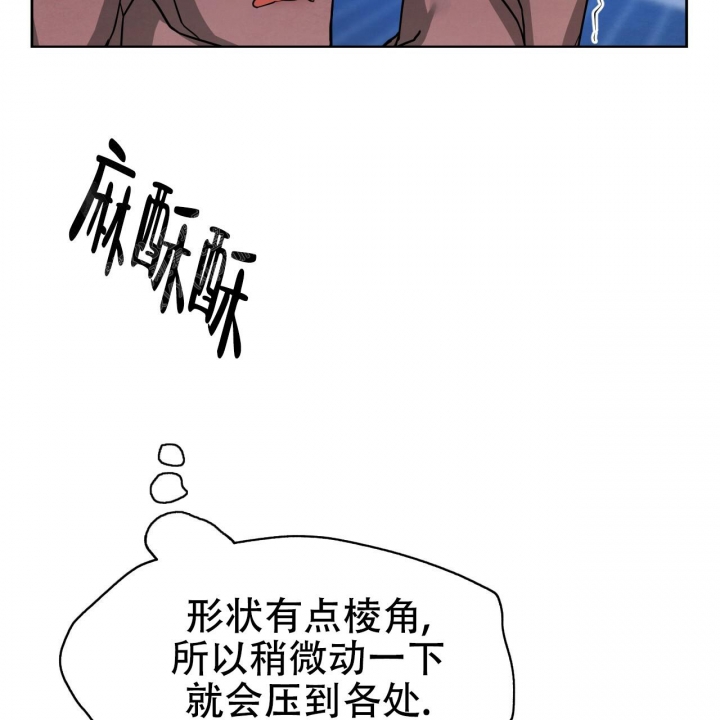 《夜的奖励》第82话 第41页