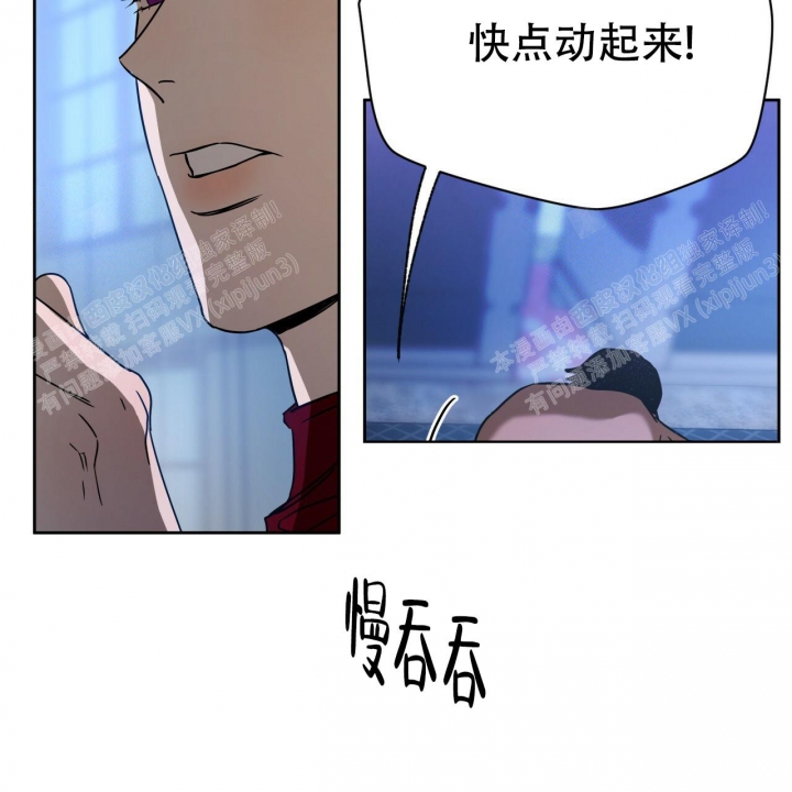 《夜的奖励》第82话 第46页