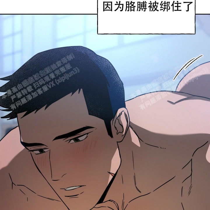 《夜的奖励》第82话 第48页