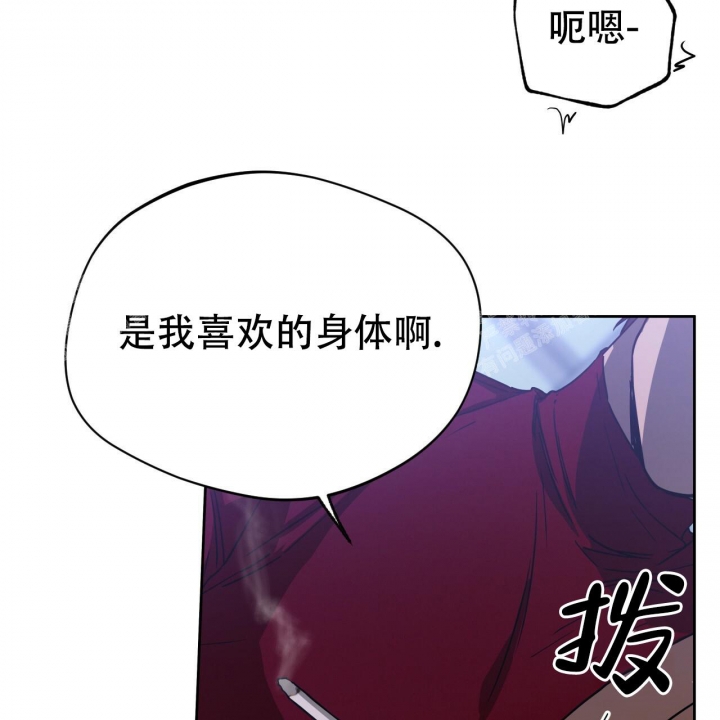 《夜的奖励》第82话 第4页