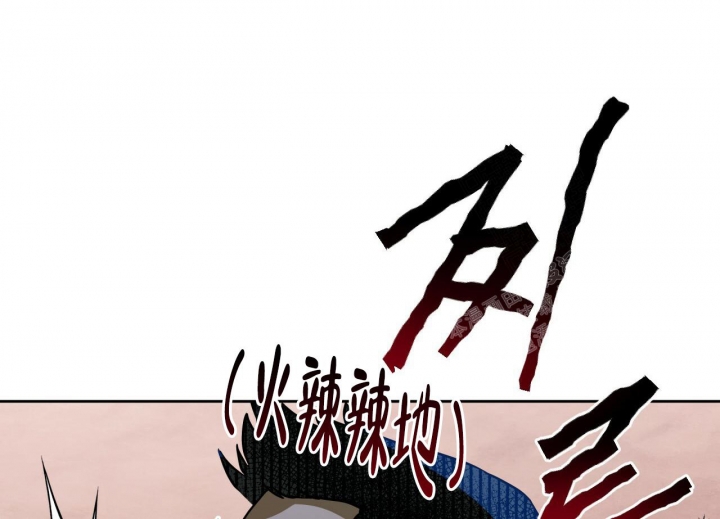 《夜的奖励》第82话 第51页