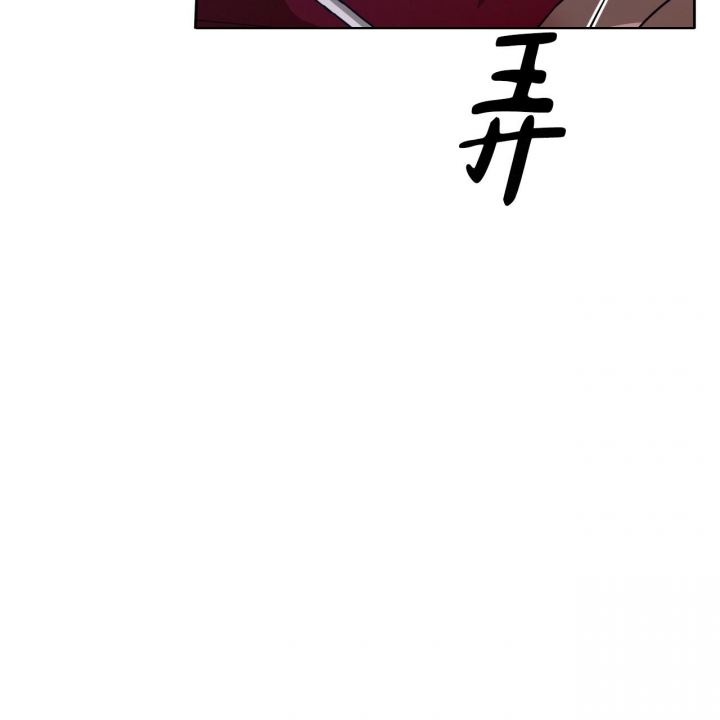 《夜的奖励》第82话 第5页