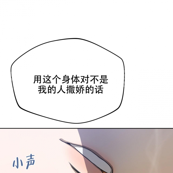 《夜的奖励》第82话 第8页