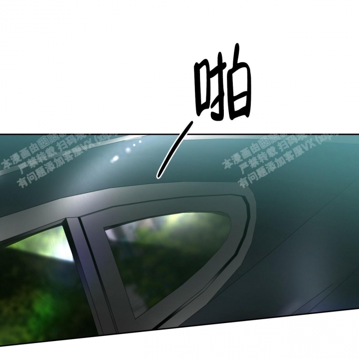 《夜的奖励》第87话 第13页