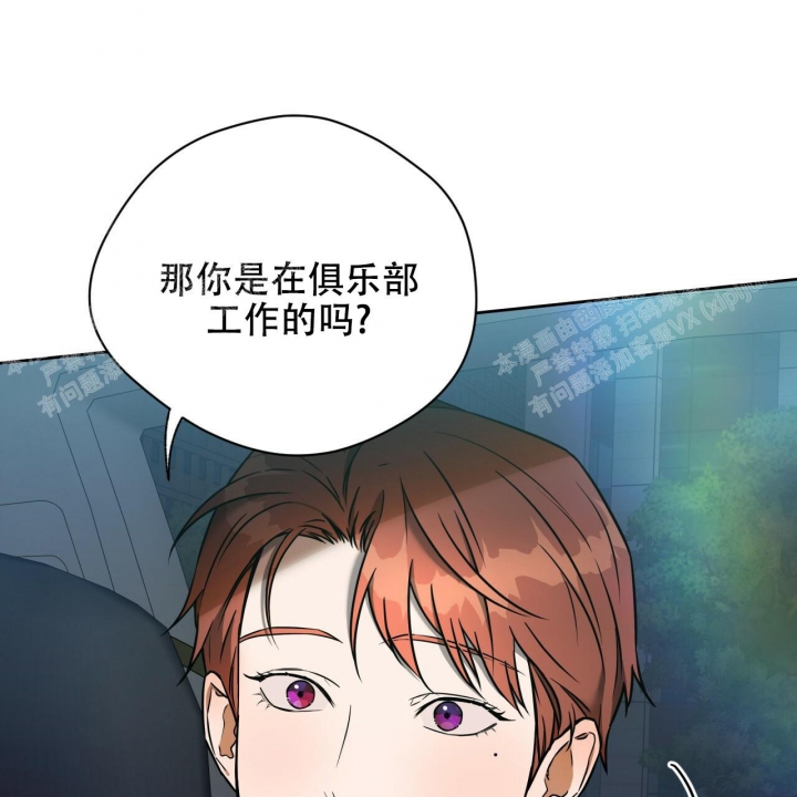 《夜的奖励》第87话 第14页