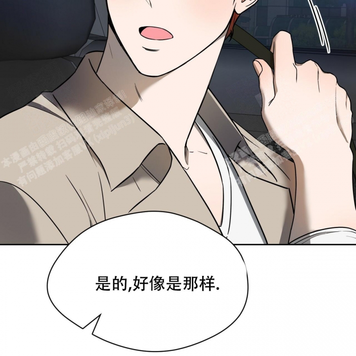 《夜的奖励》第87话 第15页