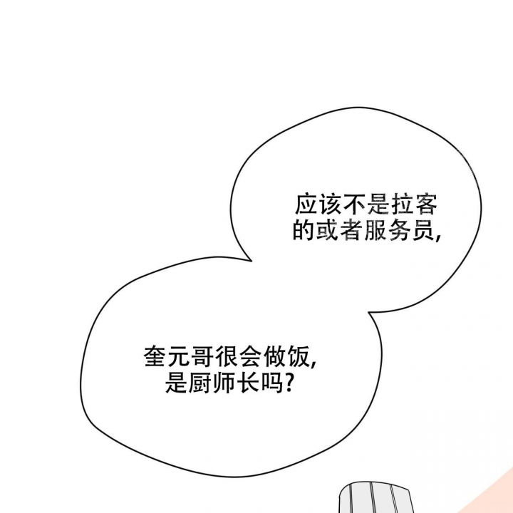 《夜的奖励》第87话 第16页