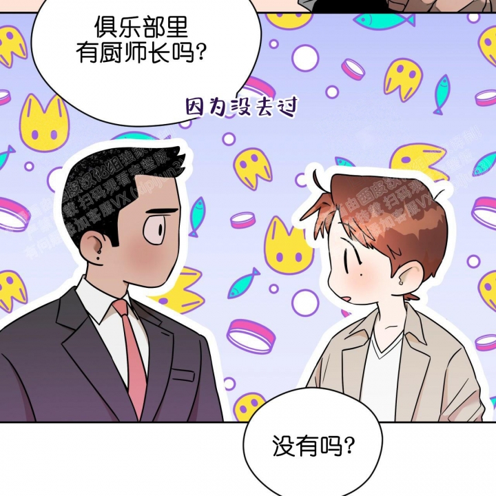 《夜的奖励》第87话 第18页