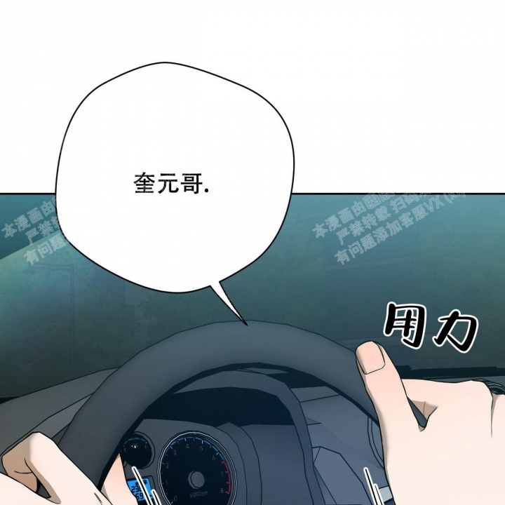《夜的奖励》第87话 第21页