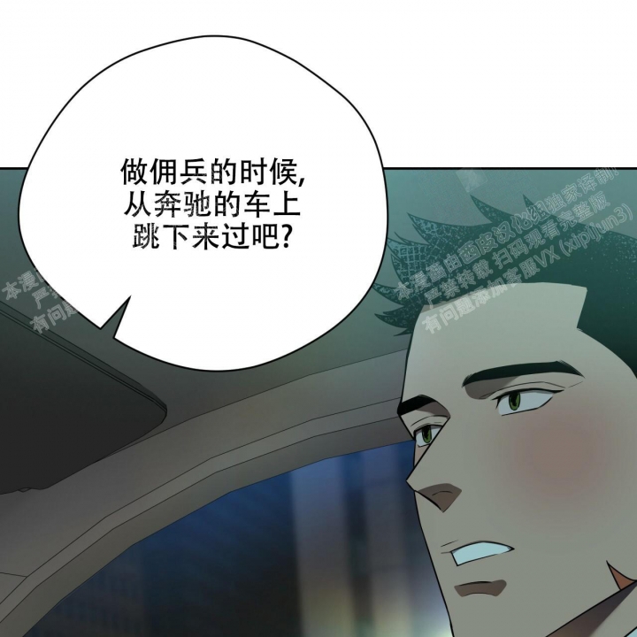 《夜的奖励》第87话 第23页