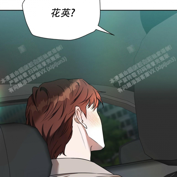 《夜的奖励》第87话 第28页