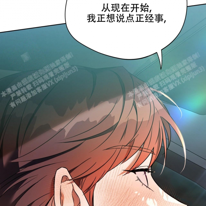 《夜的奖励》第87话 第30页