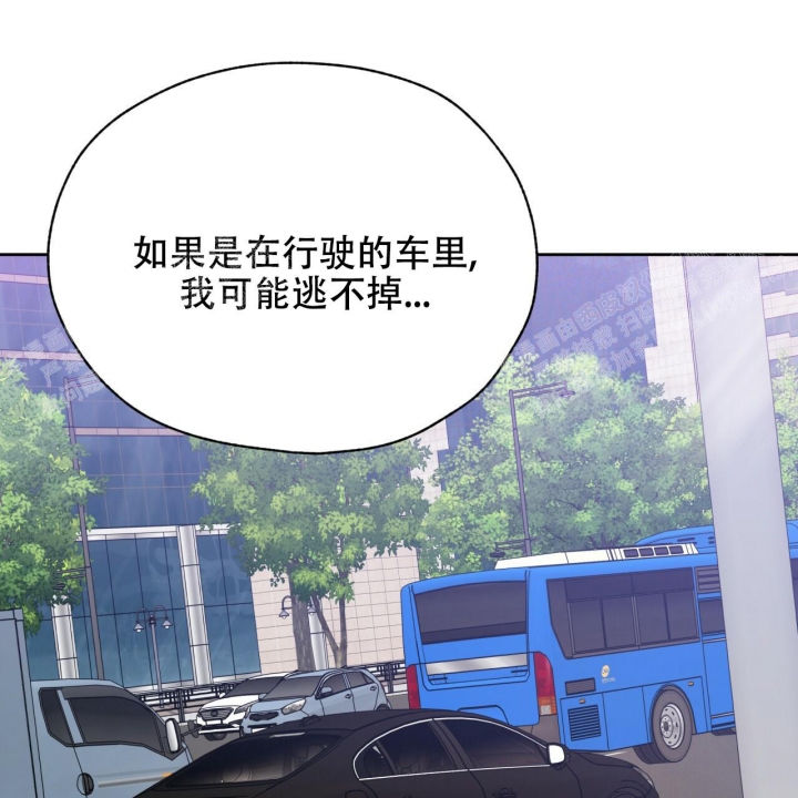 《夜的奖励》第87话 第32页