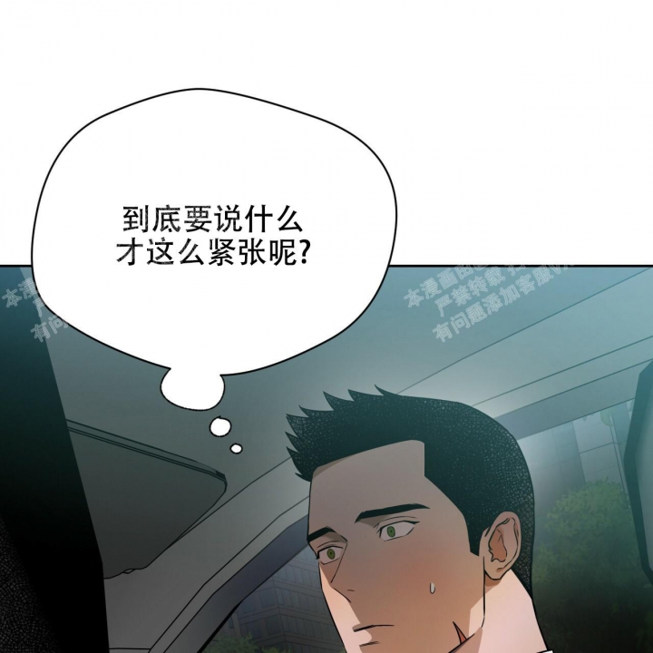 《夜的奖励》第87话 第34页