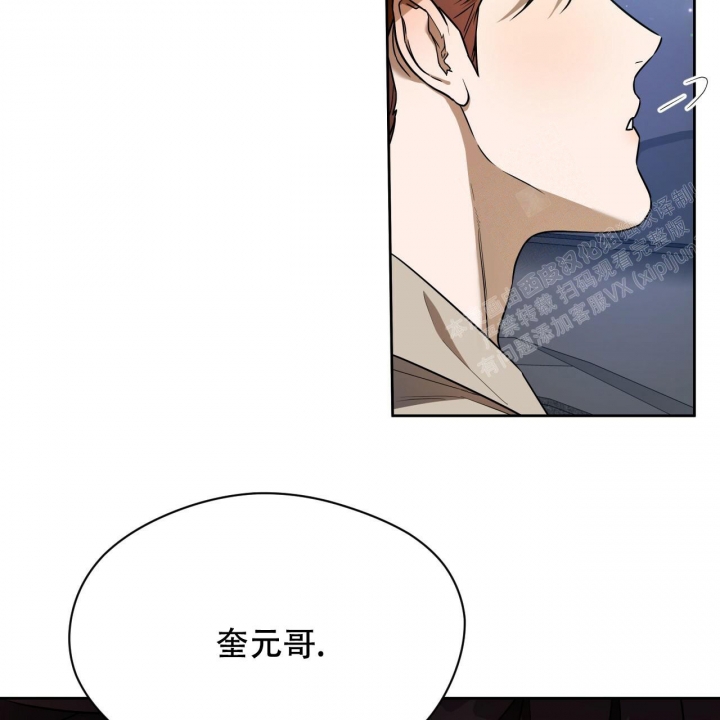 《夜的奖励》第87话 第37页