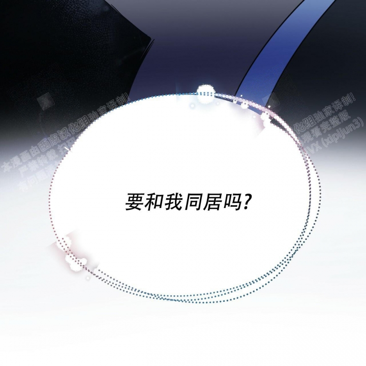 《夜的奖励》第87话 第41页