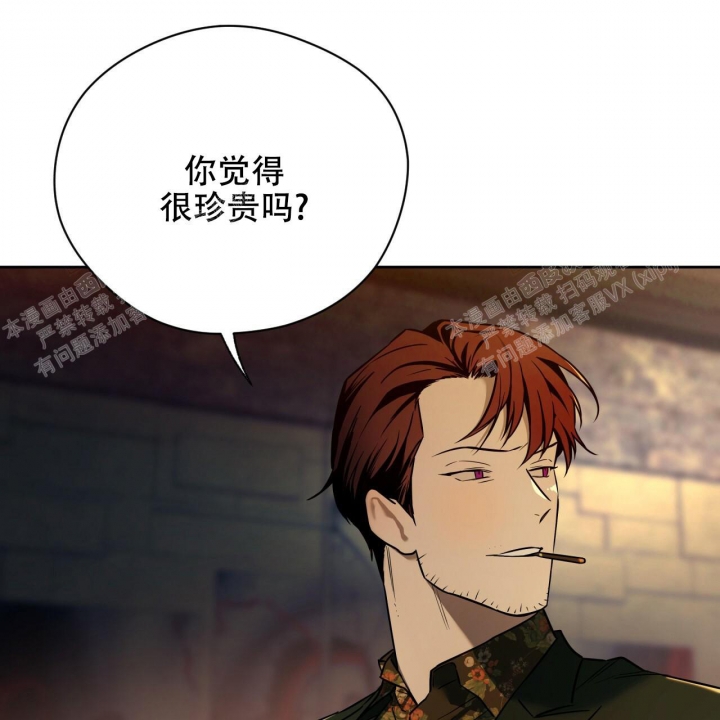 《夜的奖励》第87话 第46页