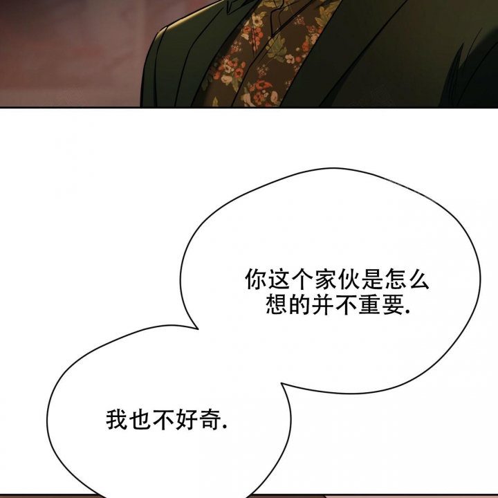《夜的奖励》第87话 第47页