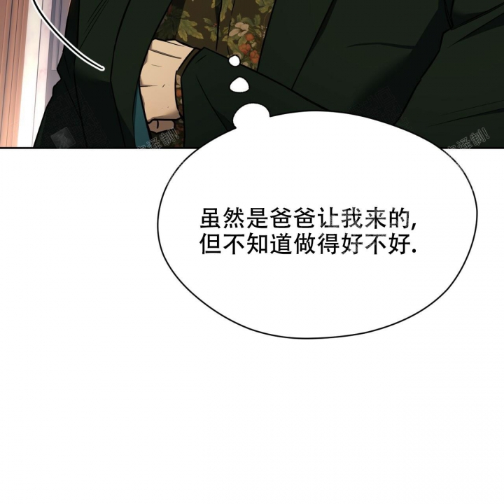 《夜的奖励》第87话 第4页