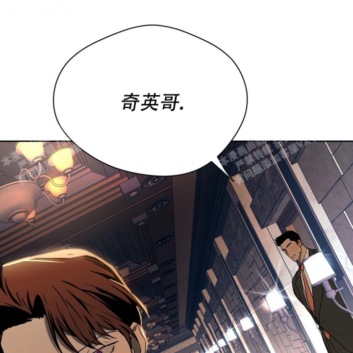 《夜的奖励》第87话 第5页