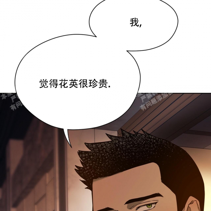 《夜的奖励》第87话 第7页