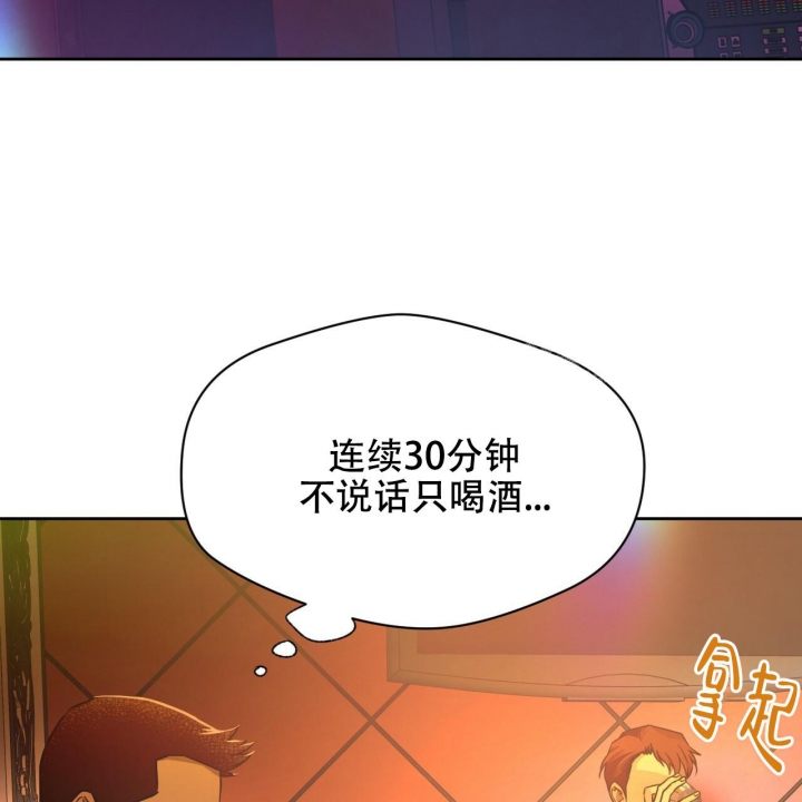 《夜的奖励》第86话 第10页
