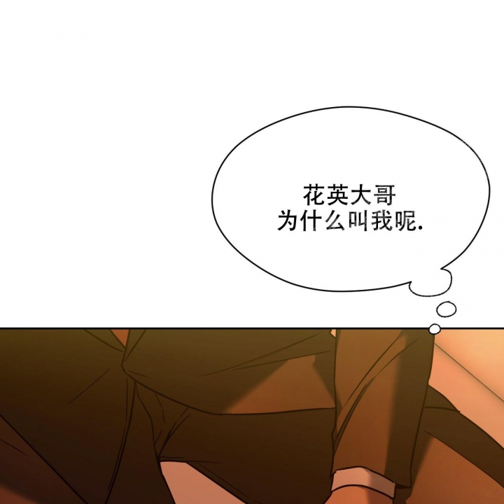 《夜的奖励》第86话 第12页