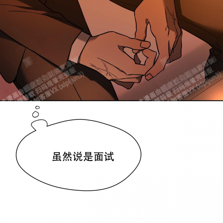 《夜的奖励》第86话 第13页