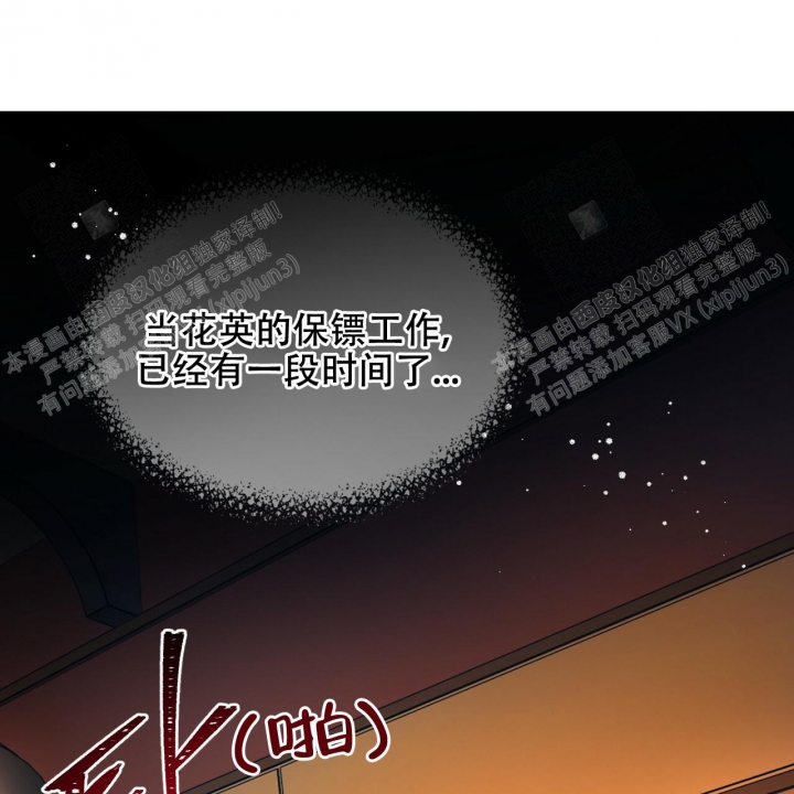 《夜的奖励》第86话 第14页