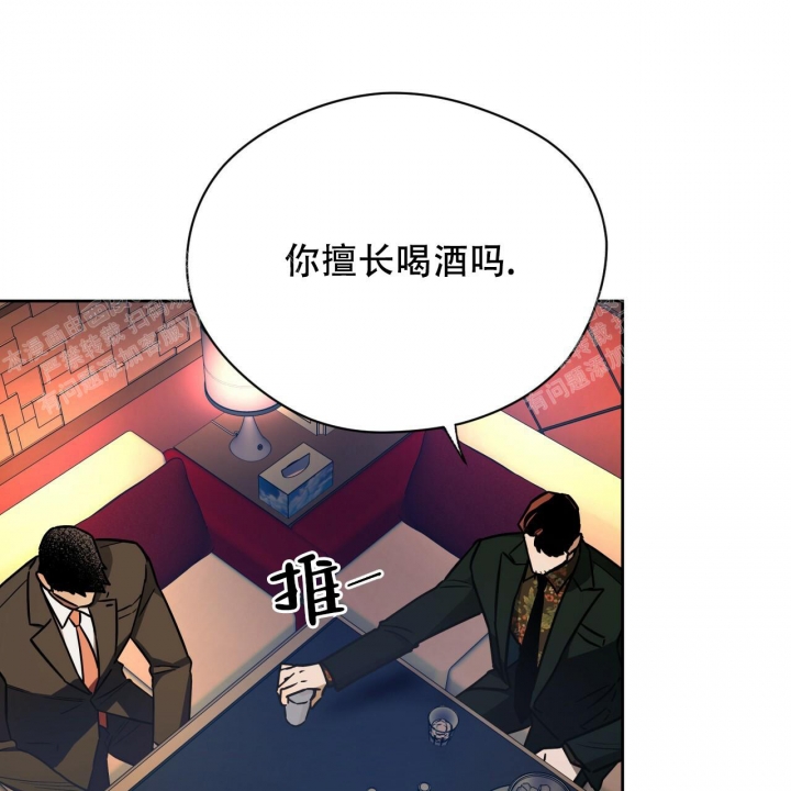 《夜的奖励》第86话 第16页