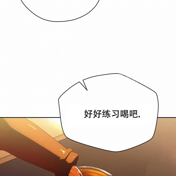 《夜的奖励》第86话 第19页
