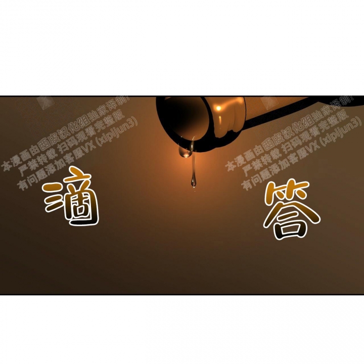 《夜的奖励》第86话 第21页